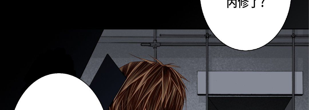 完美无缺的虏获第33话