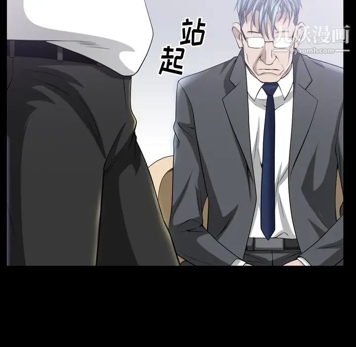 枷锁2:赤脚第39话