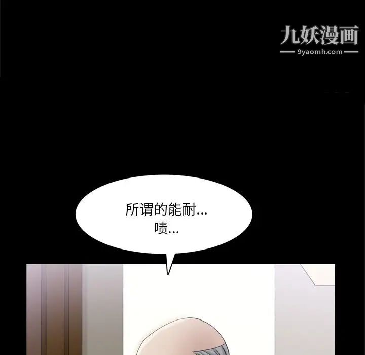 枷锁2:赤脚第39话