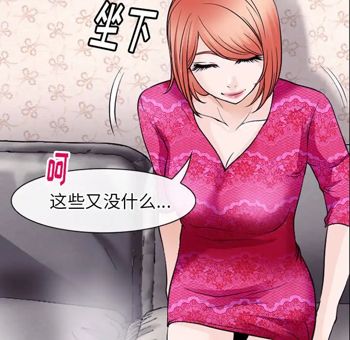 雷普利爱情第51章