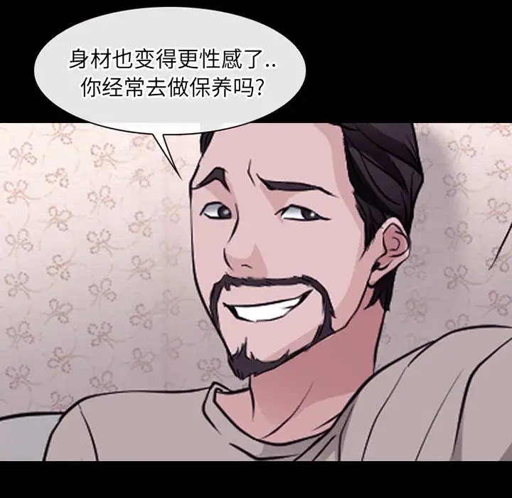 雷普利爱情第51章