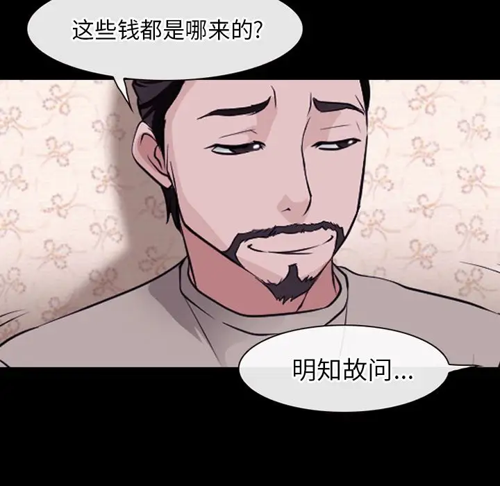 雷普利爱情第51章