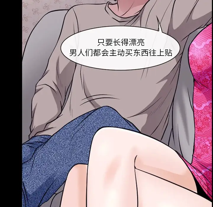 雷普利爱情第51章