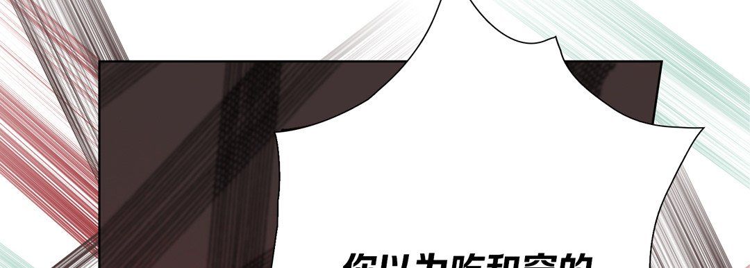 完美无缺的虏获第33话