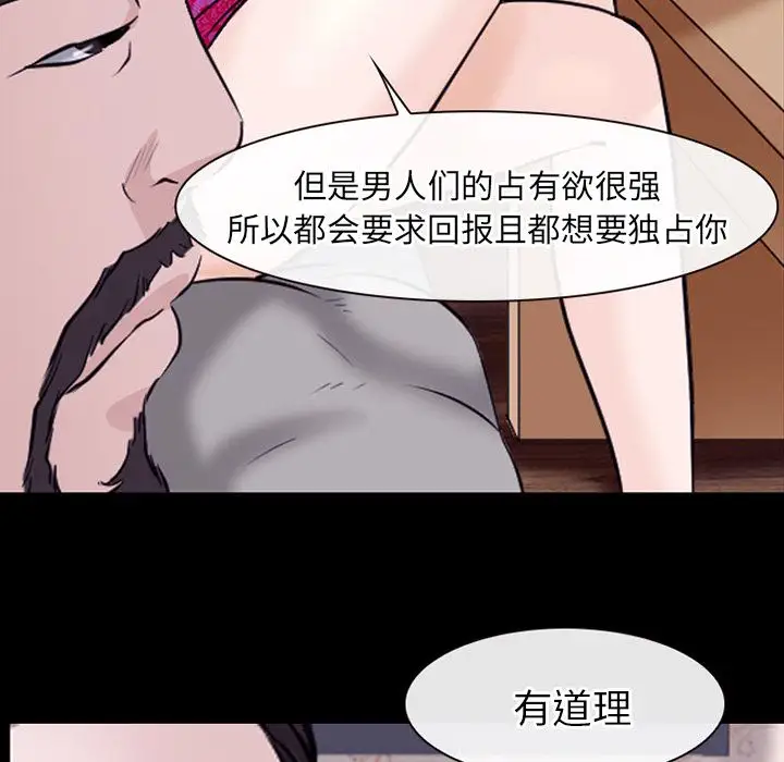 雷普利爱情第51章