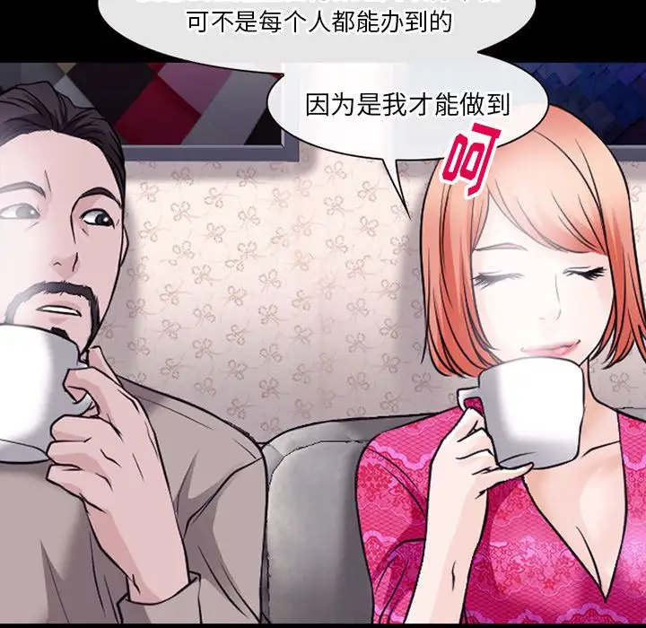 雷普利爱情第51章