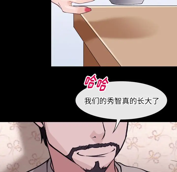 雷普利爱情第51章