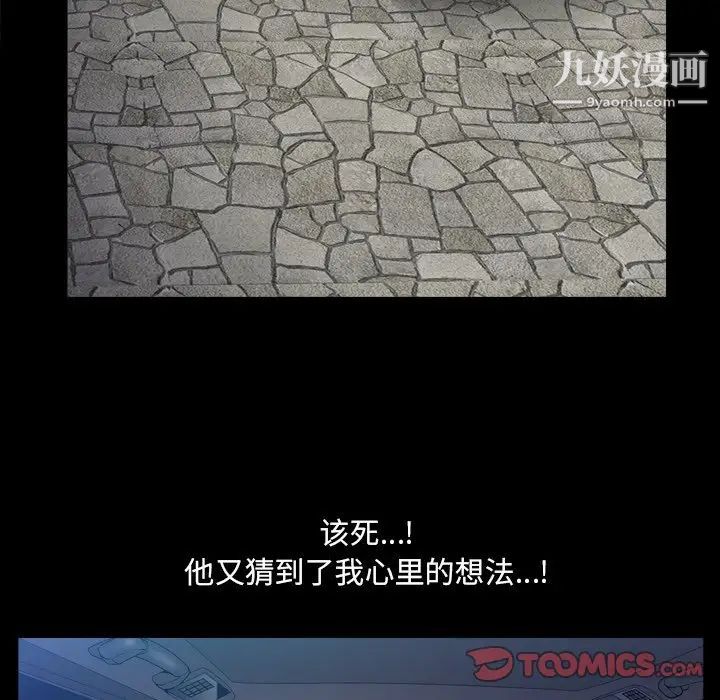 枷锁2:赤脚第39话