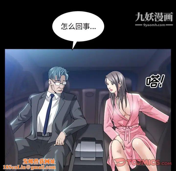 枷锁2:赤脚第39话