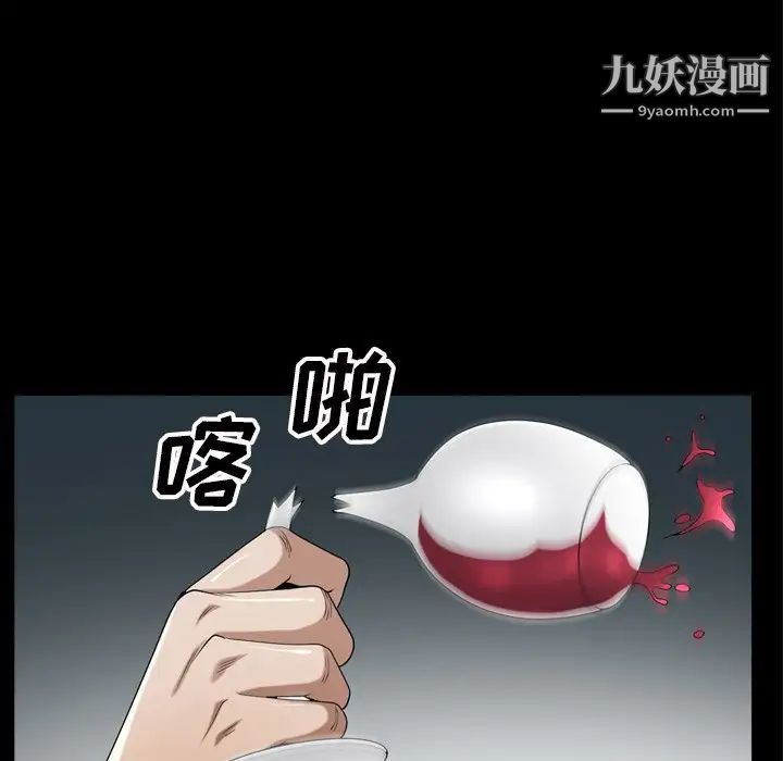 枷锁2:赤脚第39话