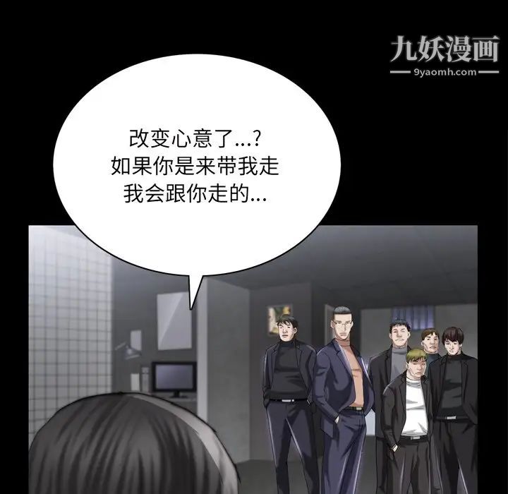 枷锁2:赤脚第39话