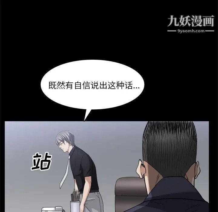 枷锁2:赤脚第39话