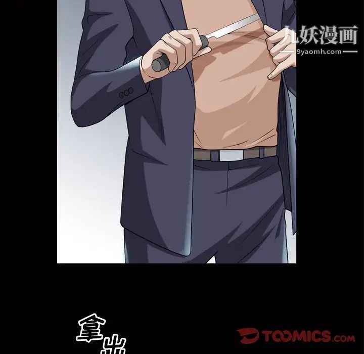 枷锁2:赤脚第39话