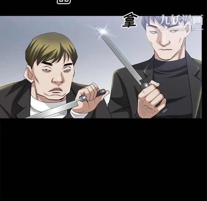 枷锁2:赤脚第39话