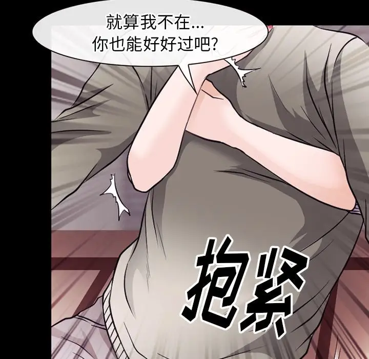 雷普利爱情第51章