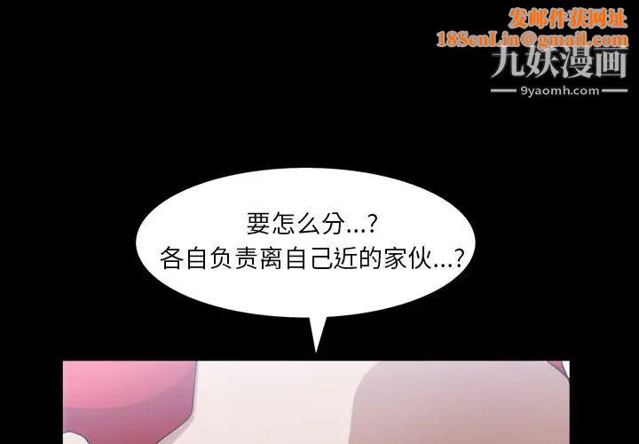 枷锁2:赤脚第40话