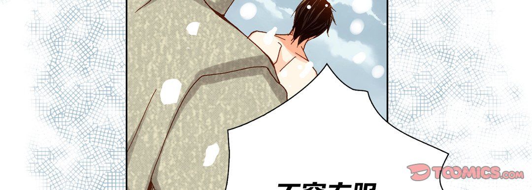 完美无缺的虏获第34话