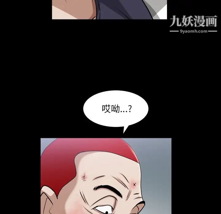 枷锁2:赤脚第40话