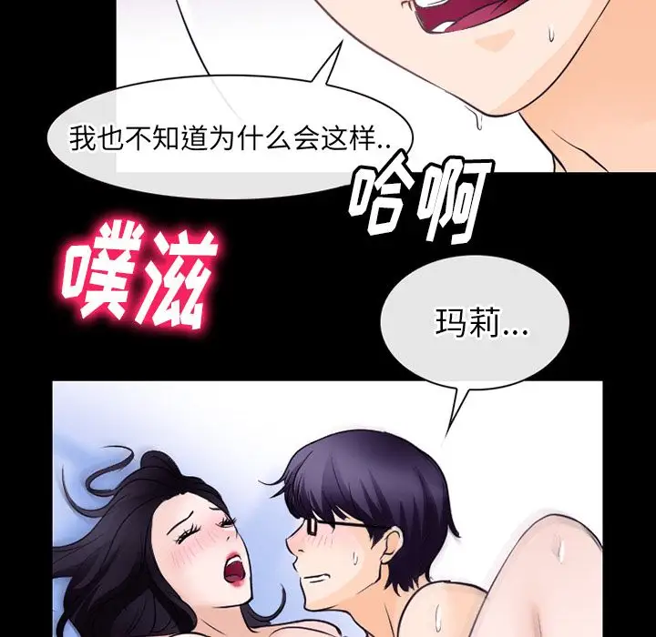 雷普利爱情第52章