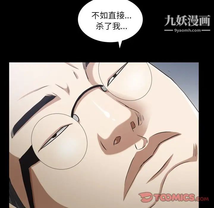 枷锁2:赤脚第40话