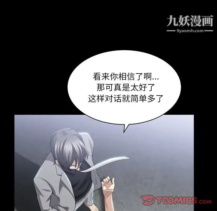 枷锁2:赤脚第40话