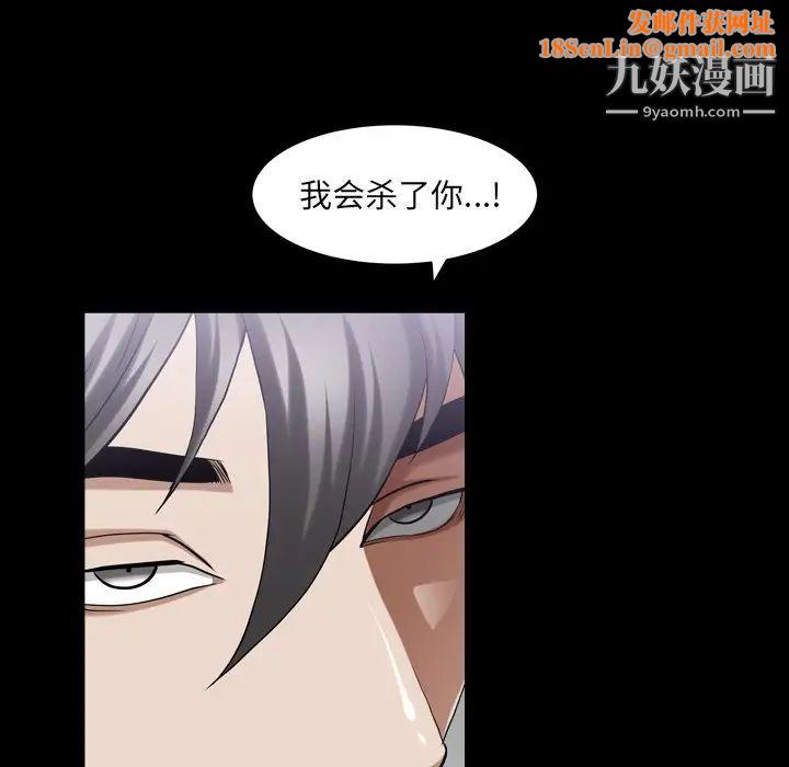 枷锁2:赤脚第40话