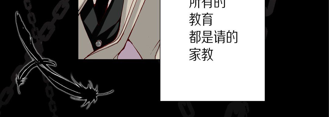 完美无缺的虏获第34话