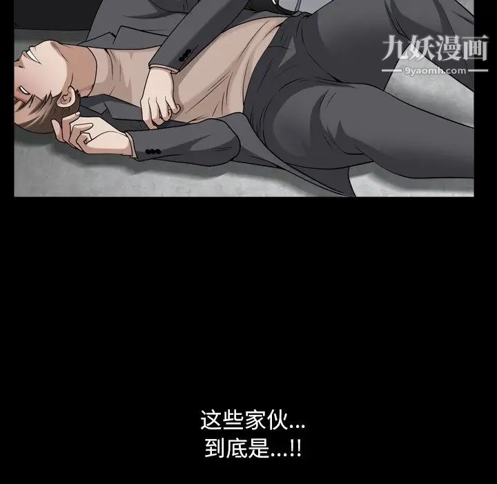 枷锁2:赤脚第40话