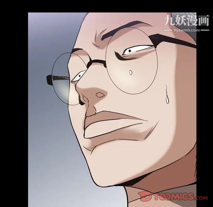 枷锁2:赤脚第40话