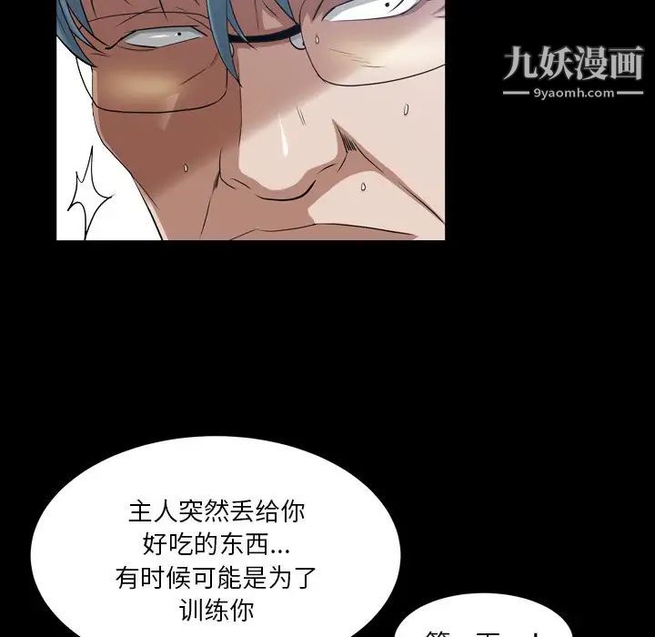 枷锁2:赤脚第40话