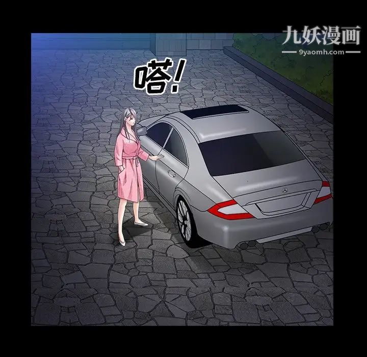 枷锁2:赤脚第40话