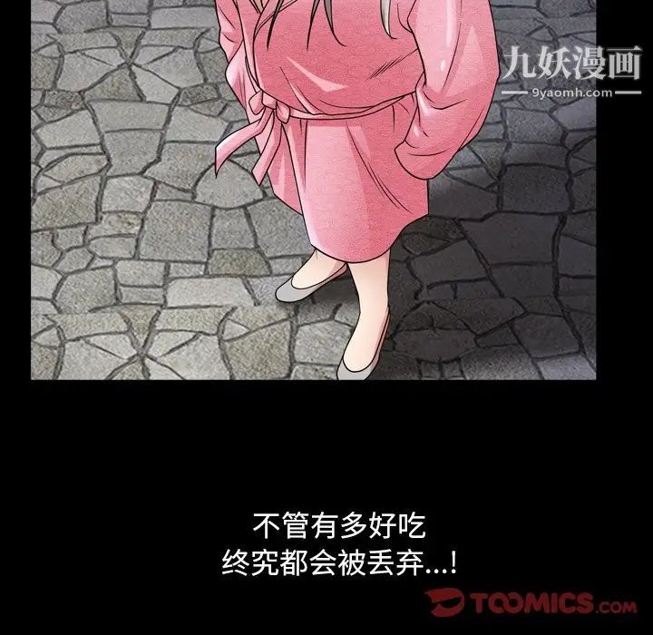 枷锁2:赤脚第40话