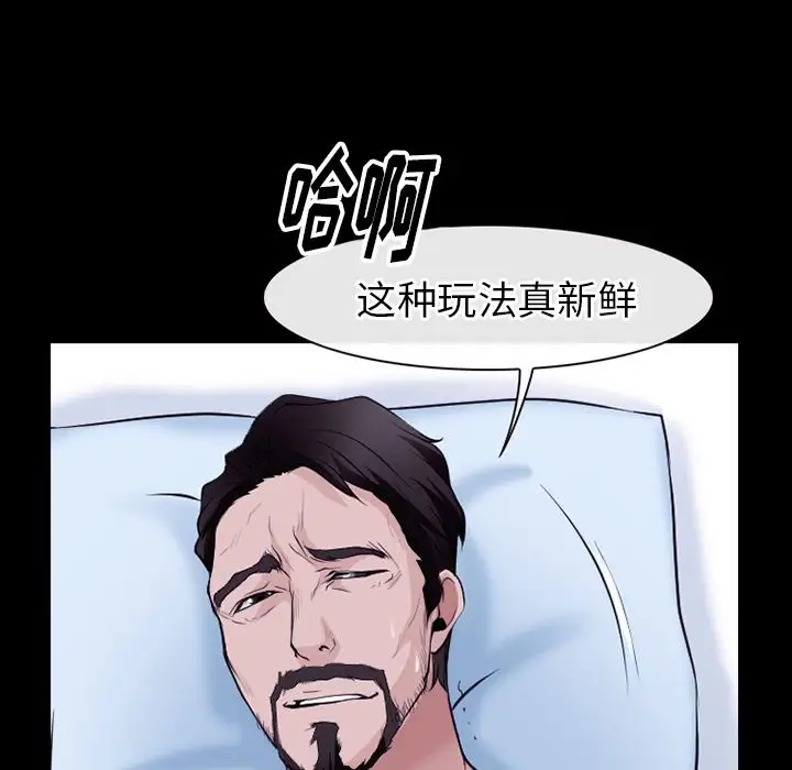 雷普利爱情第52章