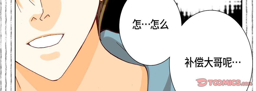 完美无缺的虏获第35话