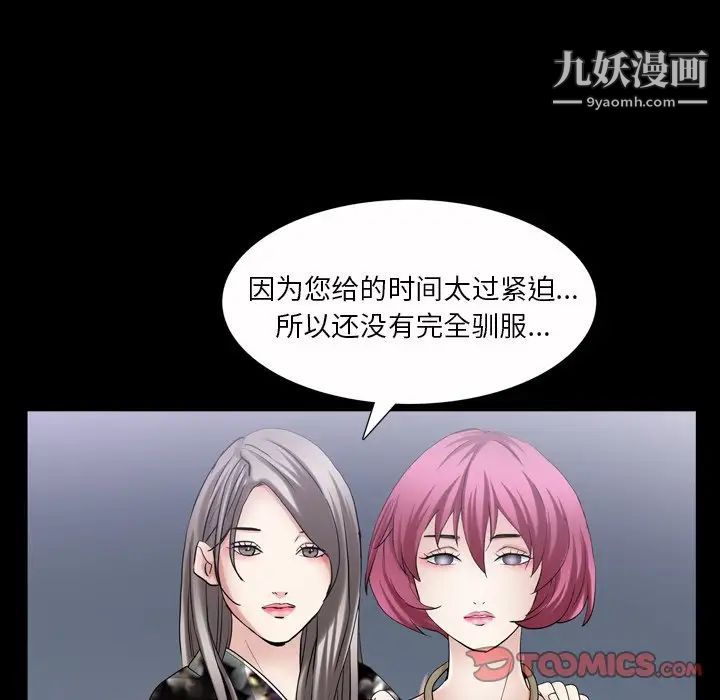 枷锁2：赤脚第41话