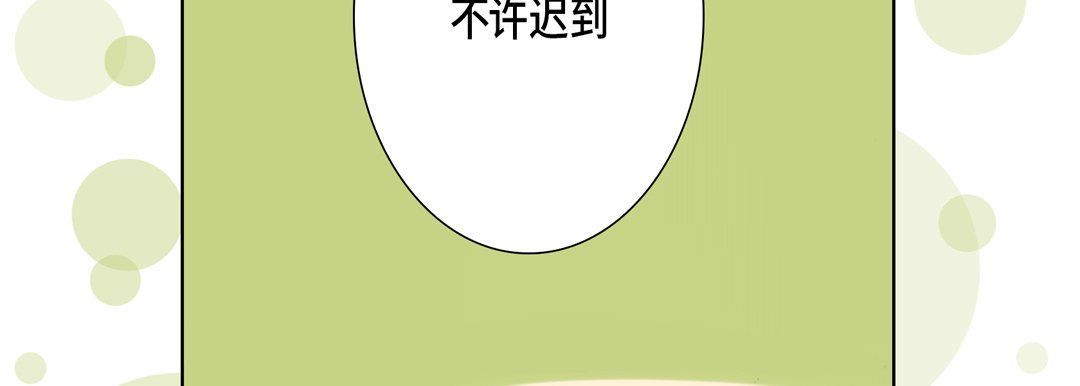 完美无缺的虏获第35话