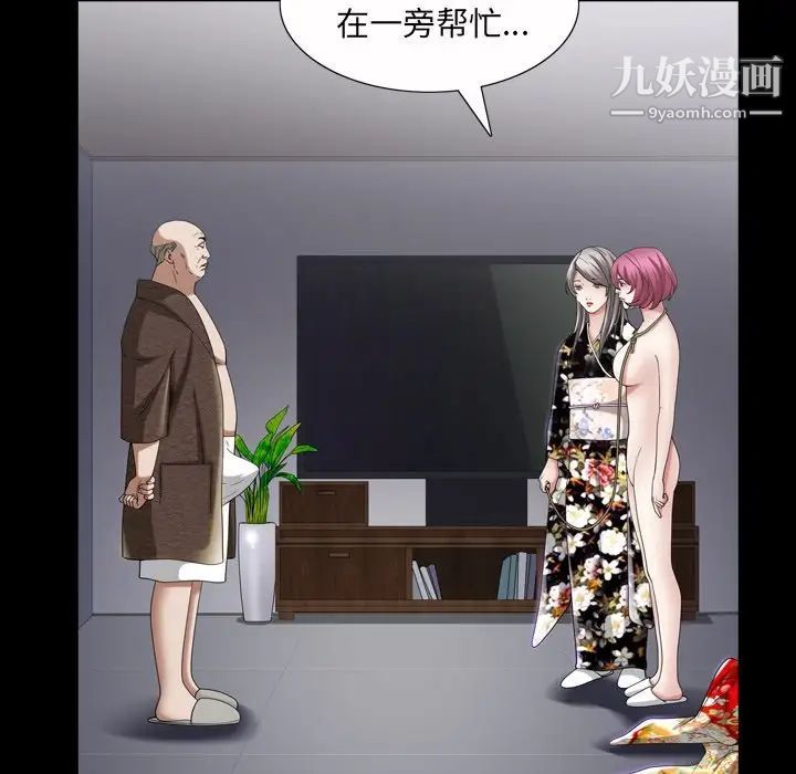 枷锁2：赤脚第41话