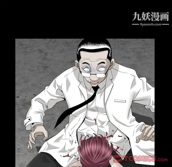 枷锁2：赤脚第41话