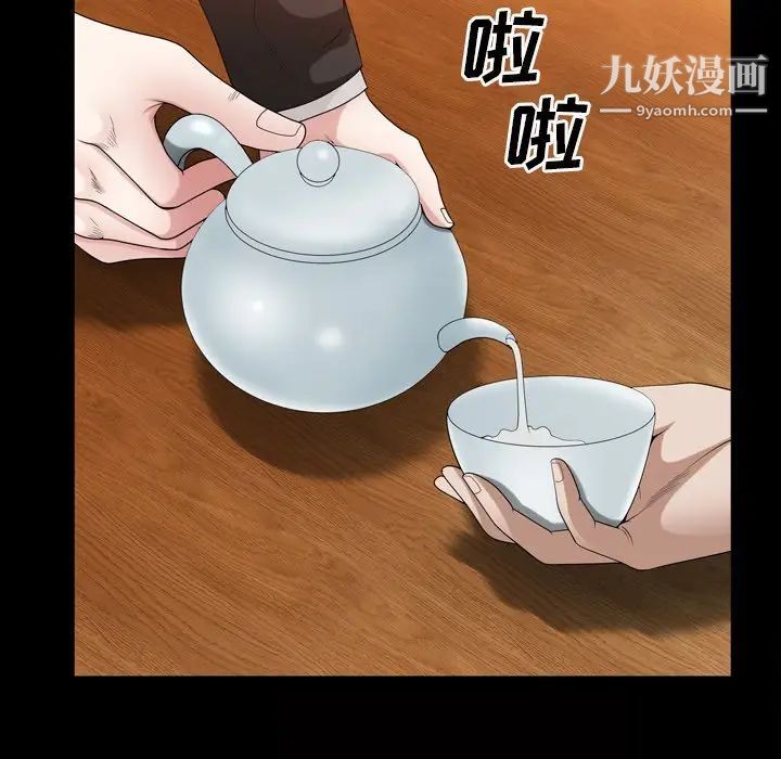 枷锁2：赤脚第41话