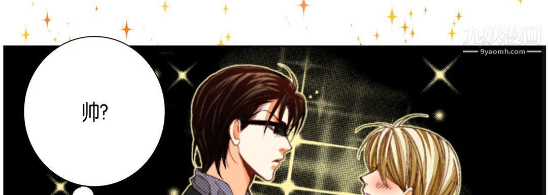 完美无缺的虏获第36话