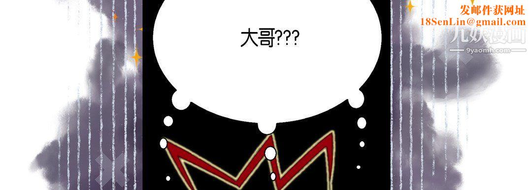 完美无缺的虏获第36话