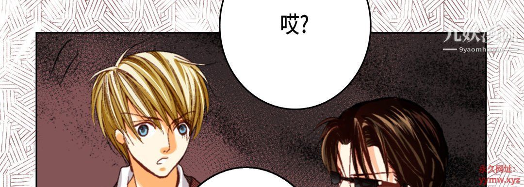 完美无缺的虏获第36话