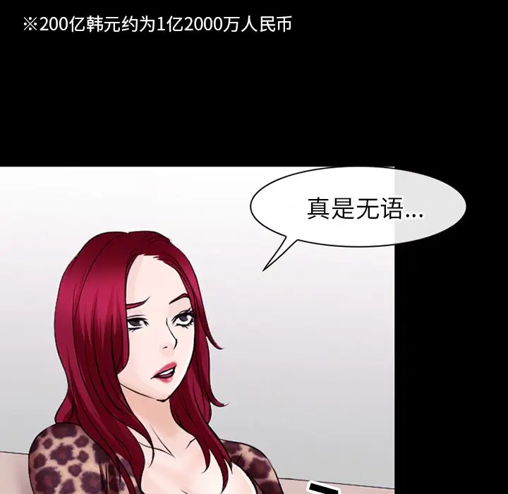 雷普利爱情第53章