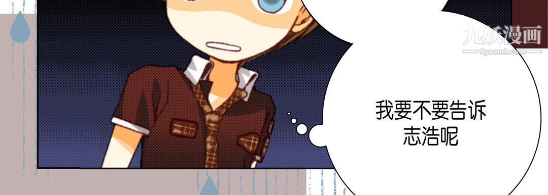 完美无缺的虏获第36话