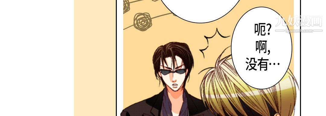 完美无缺的虏获第36话