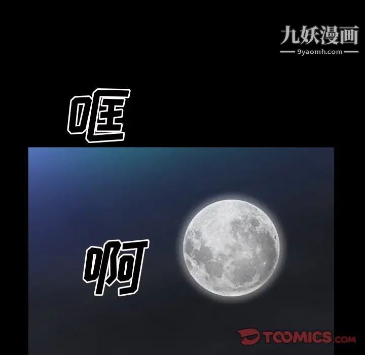 枷锁2：赤脚第42话