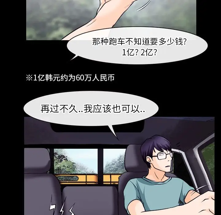 雷普利爱情第53章