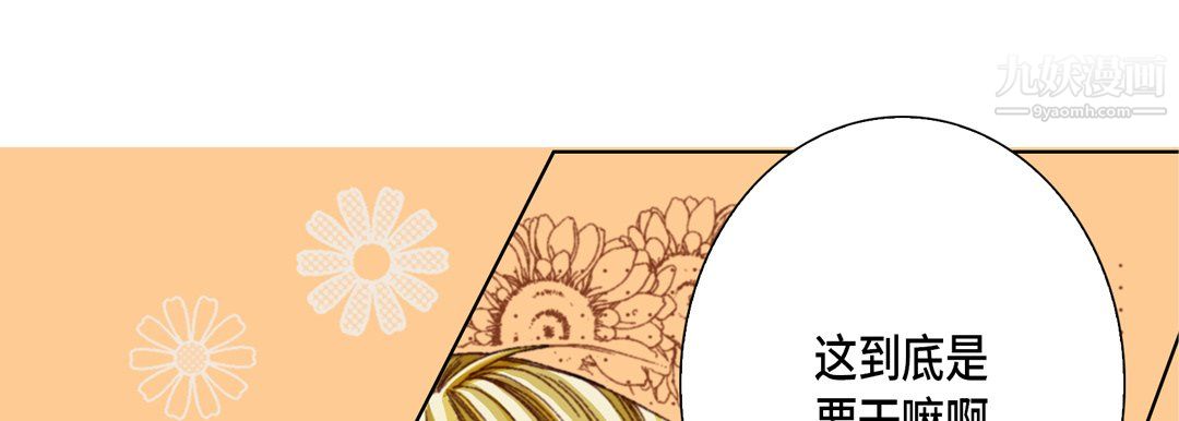 完美无缺的虏获第37话