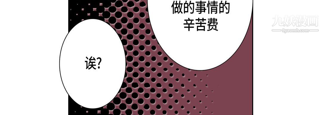 完美无缺的虏获第37话