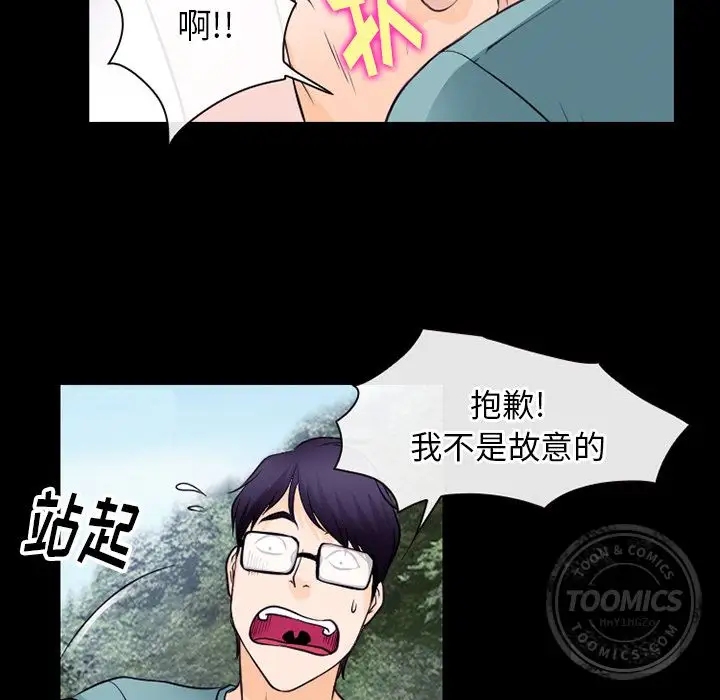 雷普利爱情第54章